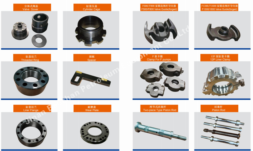 液力端其他配件.png